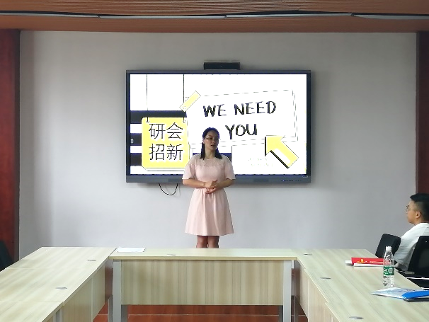 周芳老师主持会议 周芳老师主持会议