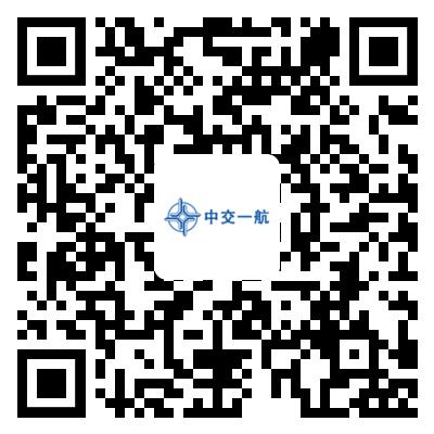 1598838759226994.jpg 一航局2.jpg