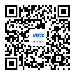 1612513408606808.jpg 中冶招聘公众号.jpg